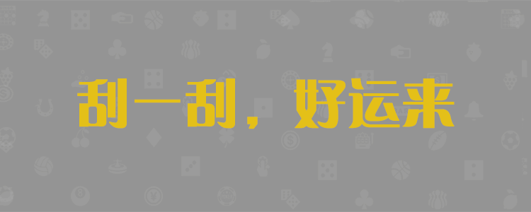 加拿大28,实时预测,加拿大28预测,结果数据,PC28最准预测,加拿大28在线预测,结果咪牌网